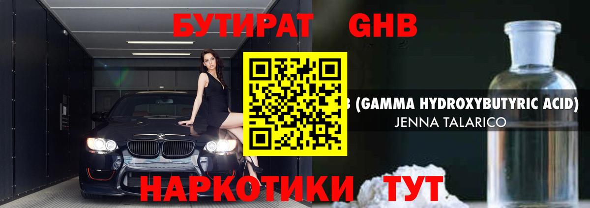 Воркута  БУТИРАТ вода  Бутират  Вход с VPN 