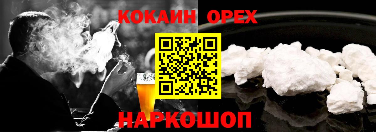 КОКАИН Боливия Воркута