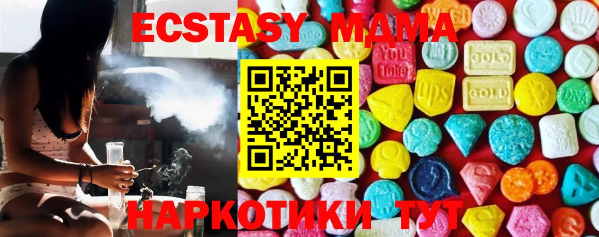Воркута  ЭКСТАЗИ 300 mg  Вход с VPN  ЭКСТАЗИ XTC 