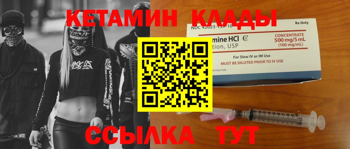 КЕТАМИН ketamine  КЕТАМИН ketamine  Воркута  Вход с VPN 