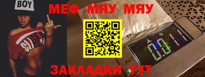 мет Краснознаменск