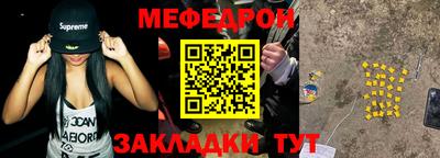 мет Краснознаменск