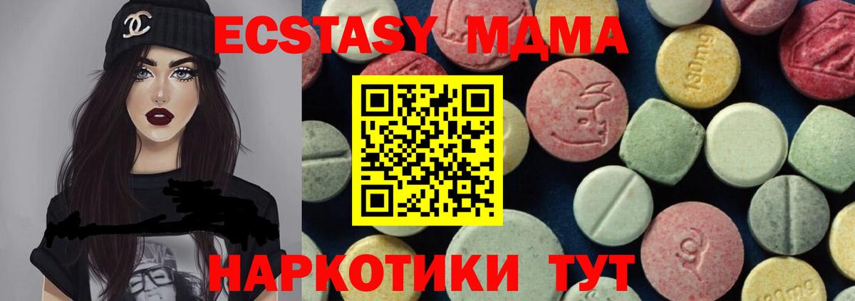 MDMA Molly  МДМА молли  MDMA  Воркута  Вход с VPN 