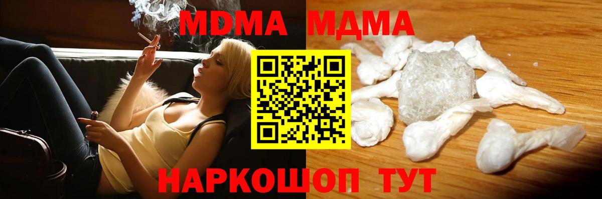 МДМА VHQ Воркута