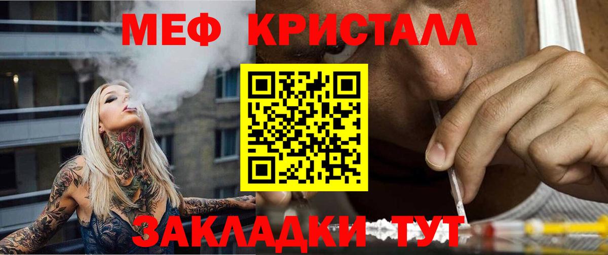МЯУ-МЯУ кристаллы  МЕФ  Воркута  Вход с VPN  МЯУ-МЯУ мука 
