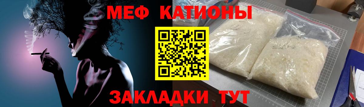 Мефедрон кристаллы Воркута