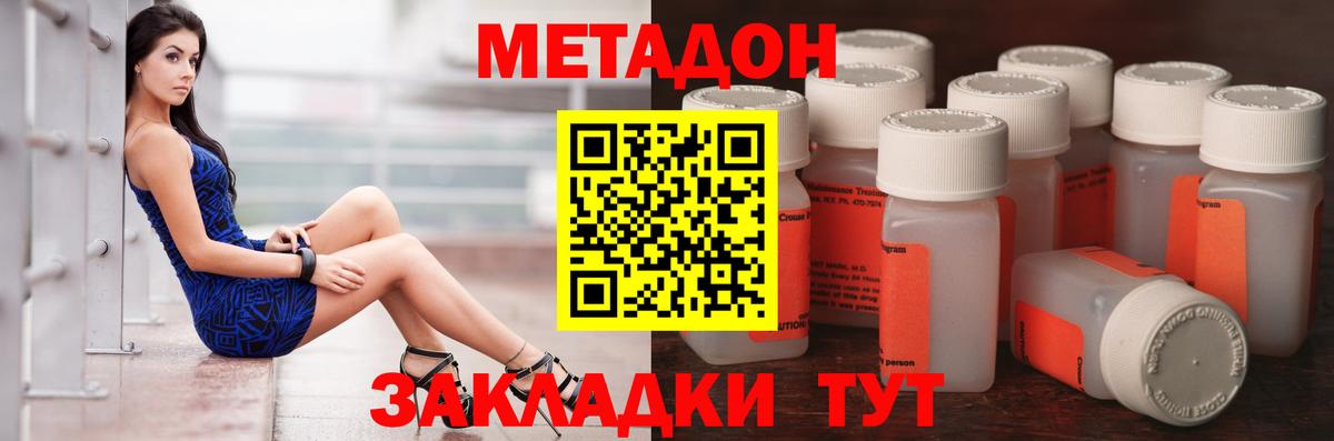 Метадон кристалл  МЕТАДОН белоснежный  Воркута  Вход с VPN 