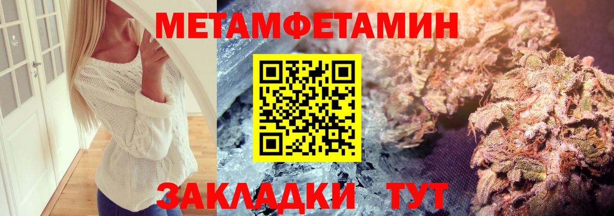 Первитин мет  Вход с VPN  Воркута  МЕТАМФЕТАМИН  Первитин мет 