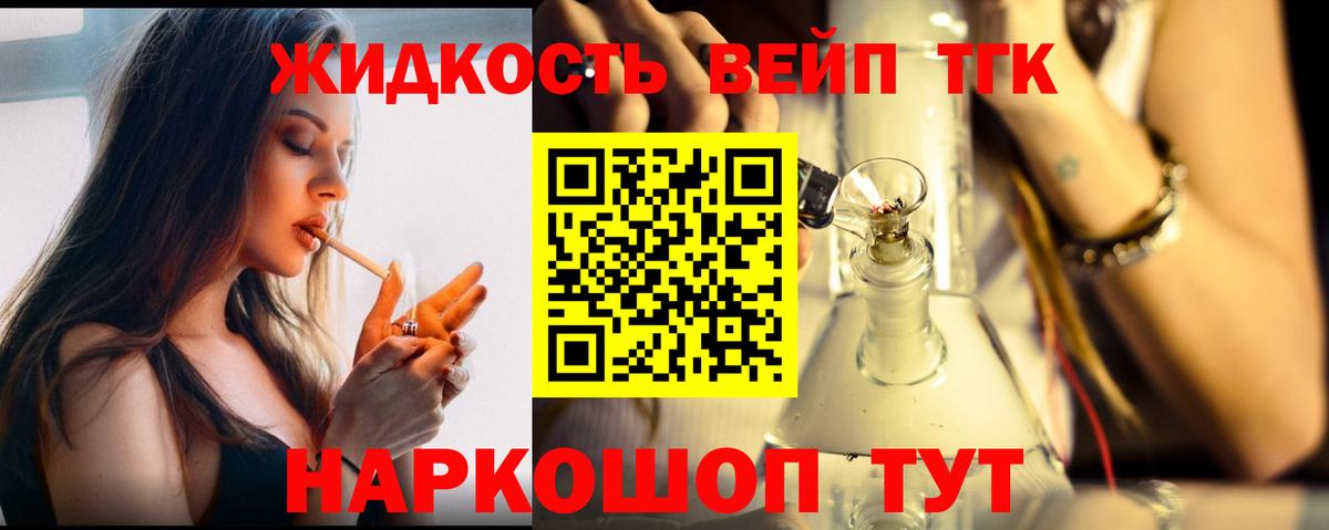 Воркута  Дистиллят ТГК вейп  Вход с VPN 